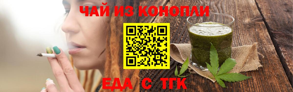 Cannafood марихуана  Вход с VPN  Баксан 