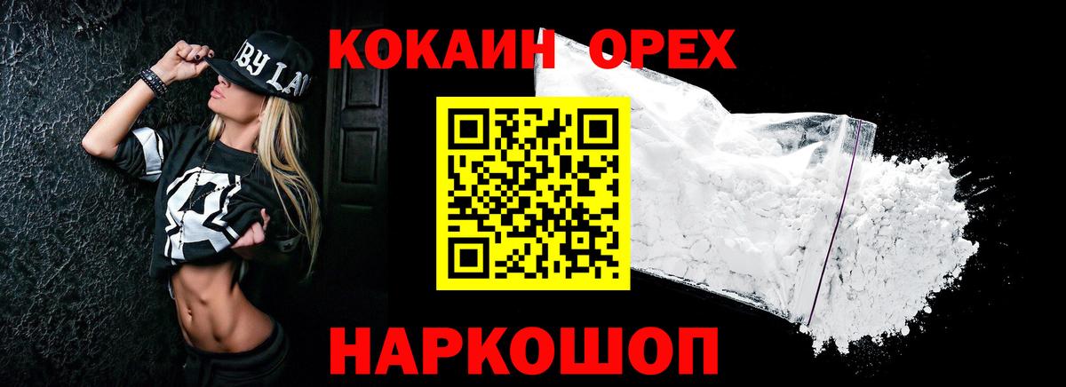 Кокаин FishScale  Cocaine VHQ  Кокаин  Баксан  Вход с VPN 