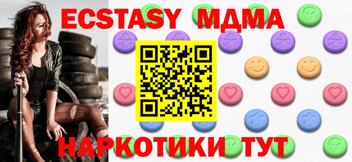 Ecstasy ешки Баксан