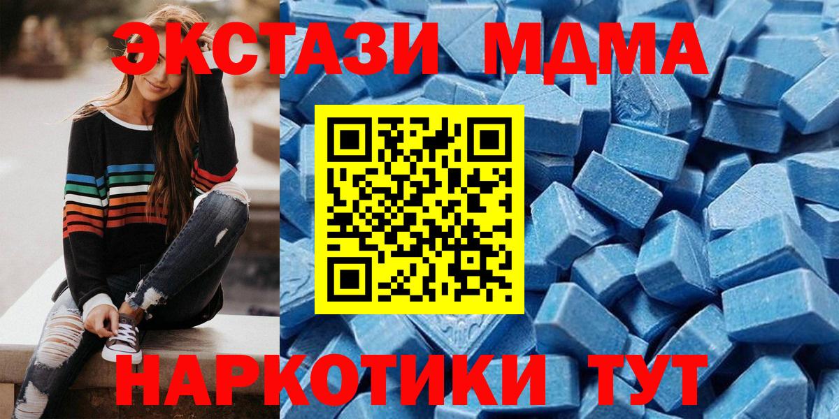 Ecstasy  где купить наркоту  ЭКСТАЗИ 300 mg  Вход с VPN  Баксан  Ecstasy ешки 