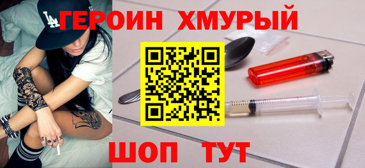 Героин гречка  Вход с VPN  Баксан 