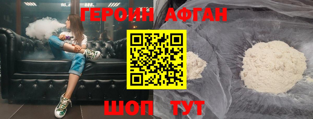 Героин афганец Баксан