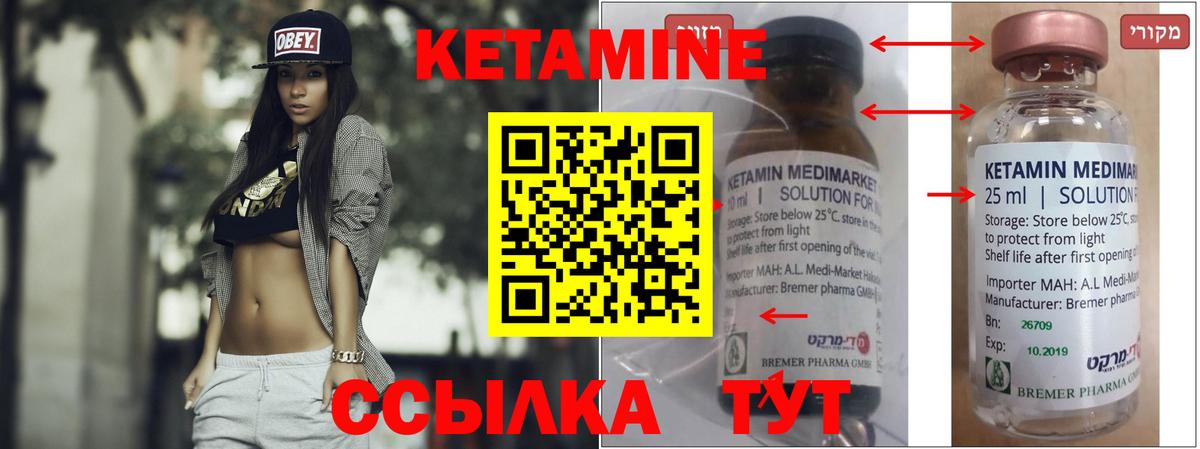 КЕТАМИН VHQ  КЕТАМИН ketamine  Баксан  Вход с VPN 