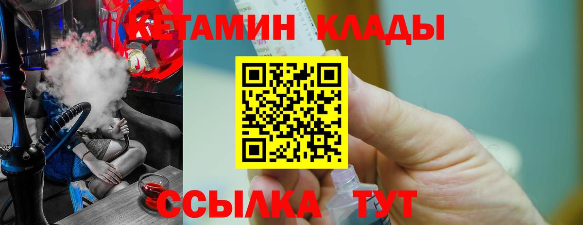 КЕТАМИН VHQ Баксан