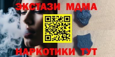 мет Сочи