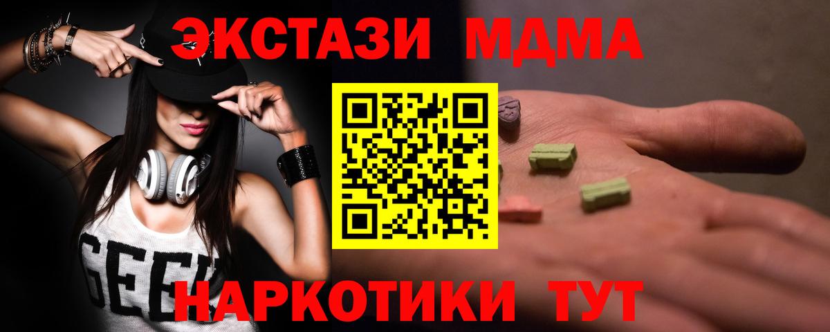 МДМА кристаллы  Вход с VPN  Баксан 