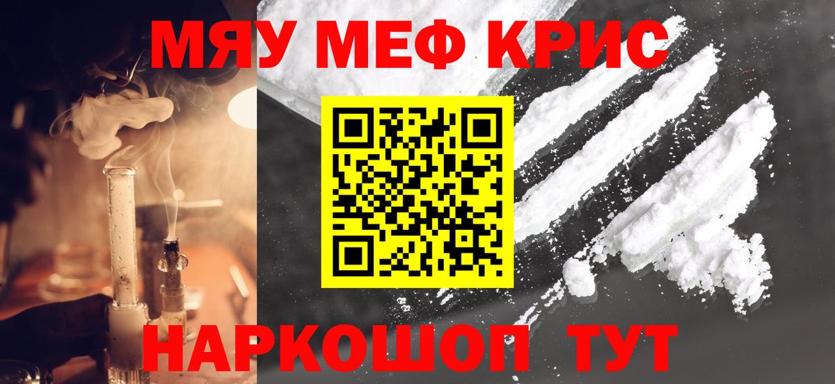 Меф мука Баксан