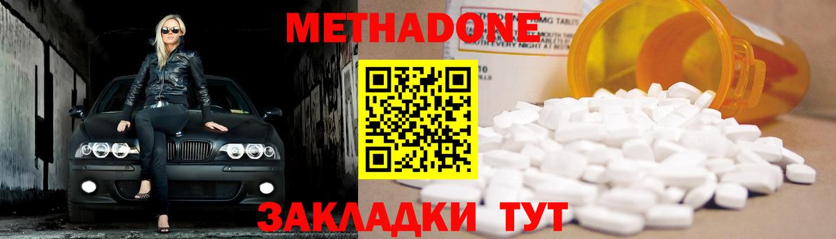 МЕТАДОН VHQ Баксан
