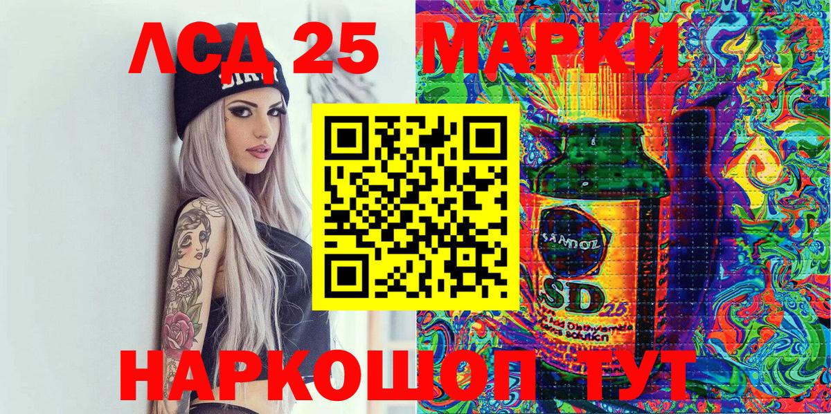 Марки NBOMe 1500мкг Баксан