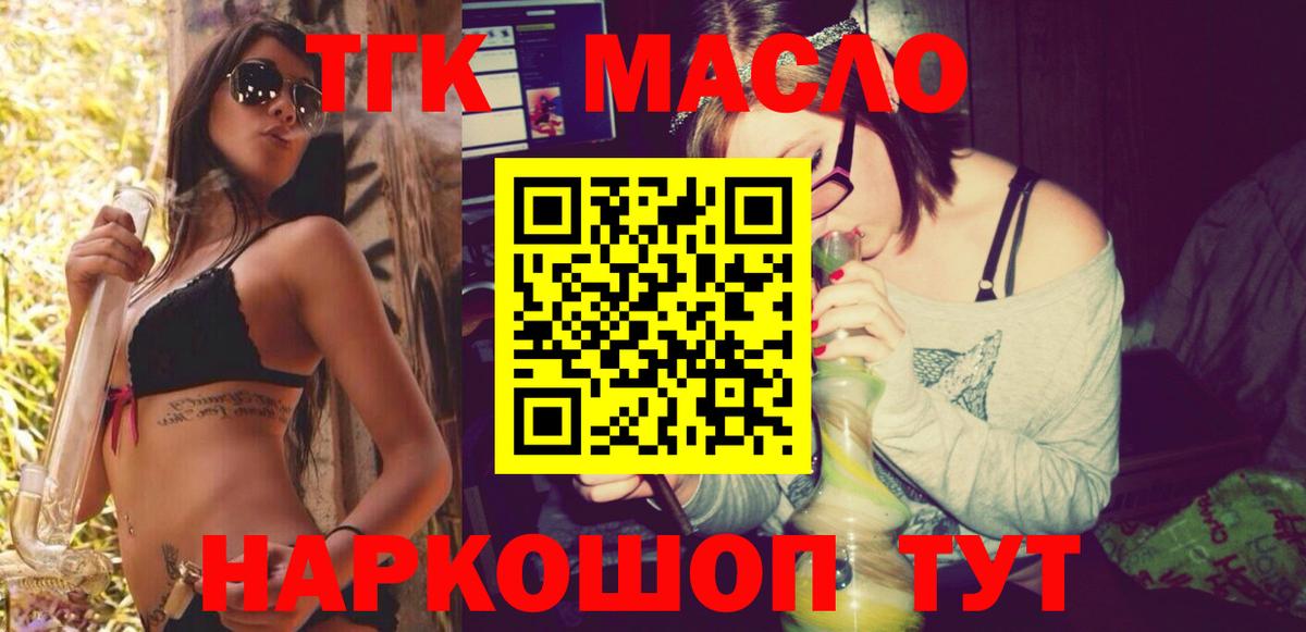 ТГК гашишное масло  Вход с VPN  Дистиллят ТГК вейп с тгк  купить наркотики цена  Баксан 