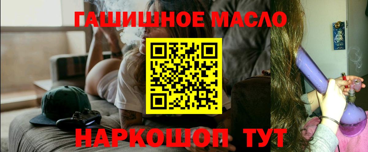 Дистиллят ТГК вейп с тгк Баксан